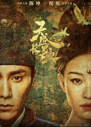 Возрождение фениксов (сериал, 2018)