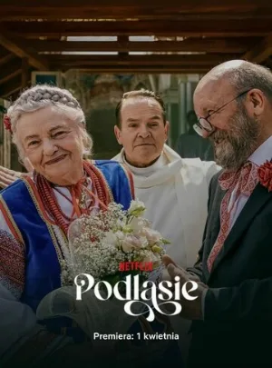 Все за одного (фильм, 2026)