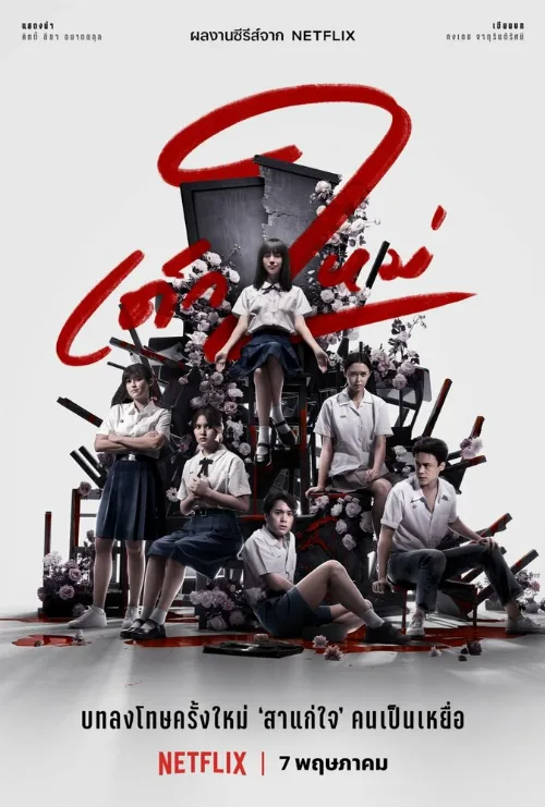 Девушка из ниоткуда (сериал, 2018) Девушка из ниоткуда (сериал, 2018)