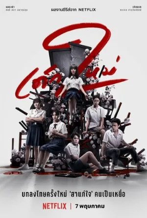 Девушка из ниоткуда (сериал, 2018)
