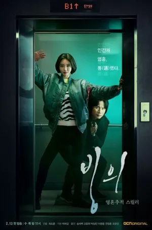 Одержимость (сериал, 2019)