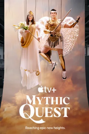Мистический квест (сериал, 2020)