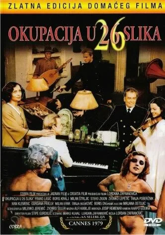 Оккупация в 26 эпизодах (фильм, 1978) Оккупация в 26 эпизодах (фильм, 1978)