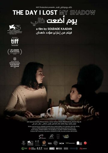 День, когда я потерял свою тень (фильм, 2018) День, когда я потерял свою тень (фильм, 2018)