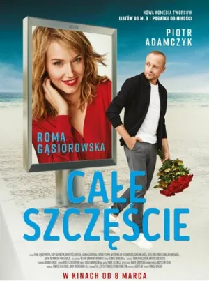 К счастью (фильм, 2019)