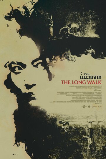Долгая прогулка (фильм, 2019)