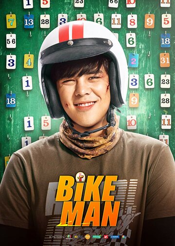 Велосипедист (фильм, 2018) Велосипедист (фильм, 2018)