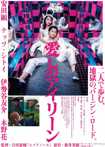 Я люблю тебя (фильм, 2018) Я люблю тебя (фильм, 2018)