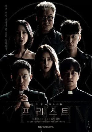 Священник (сериал, 2018)
