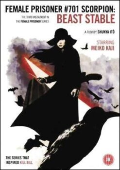 Скорпион: Клетка для зверя (фильм, 1973) Скорпион: Клетка для зверя (фильм, 1973)