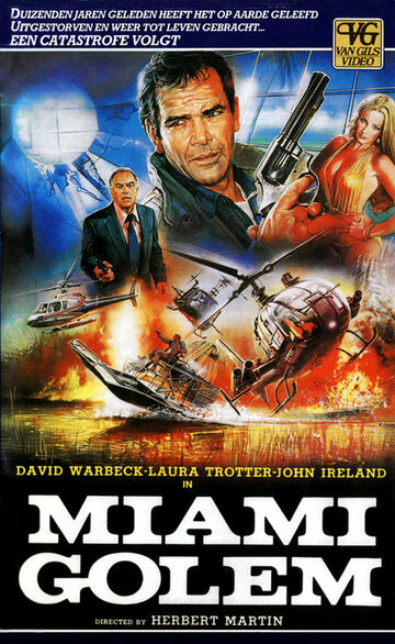 Голем из Майами (фильм, 1985) Голем из Майами (фильм, 1985)
