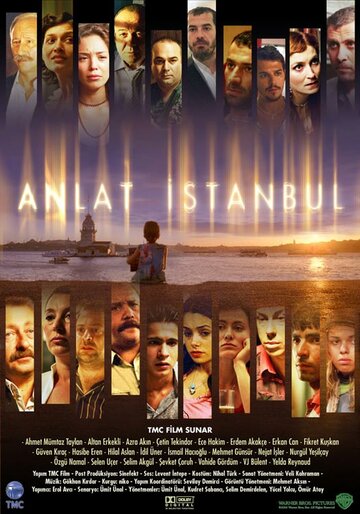 Расскажи, Стамбул! (фильм, 2005)