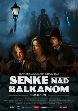 Тени над Балканами (сериал, 2017)