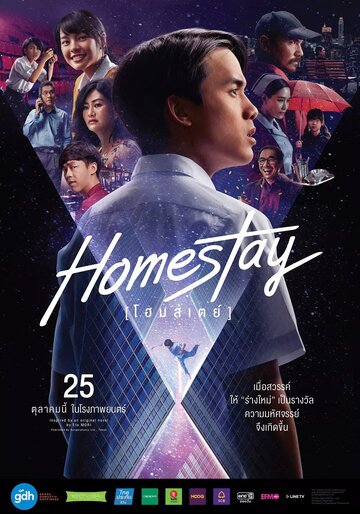 Новая жизнь (фильм, 2018) Новая жизнь (фильм, 2018)