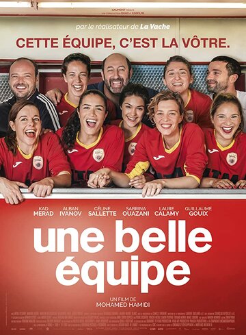 Королевы поля (фильм, 2019) Королевы поля (фильм, 2019)