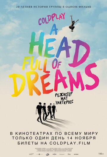 Coldplay: A Head Full of Dreams (фильм, 2018) Coldplay: A Head Full of Dreams (фильм, 2018)