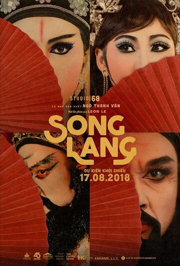 Песня Ланг (фильм, 2018)