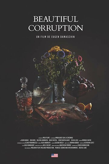 Прекрасная коррупция (фильм, 2018)