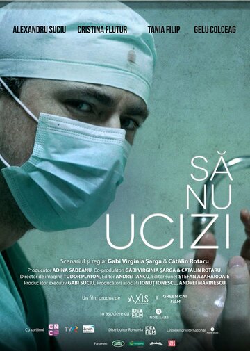 Не убий (фильм, 2018) Не убий (фильм, 2018)