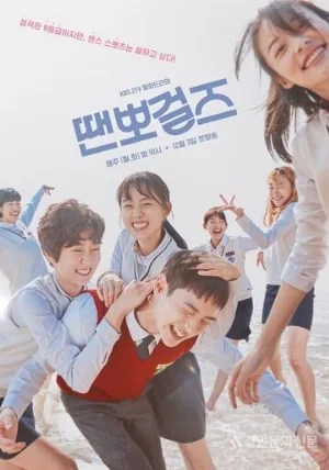 Просто танцуй (сериал, 2018)