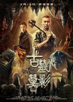 Призрак глубины (фильм, 2018)