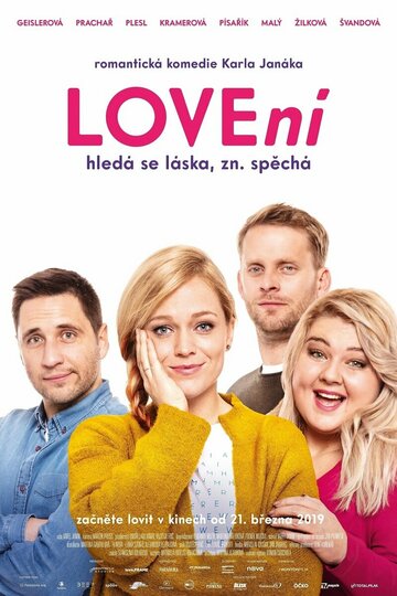 Охота на любовь (фильм, 2019) Охота на любовь (фильм, 2019)