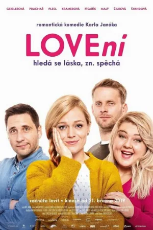Охота на любовь (фильм, 2019)