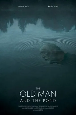 Старик и пруд (фильм, 2021)