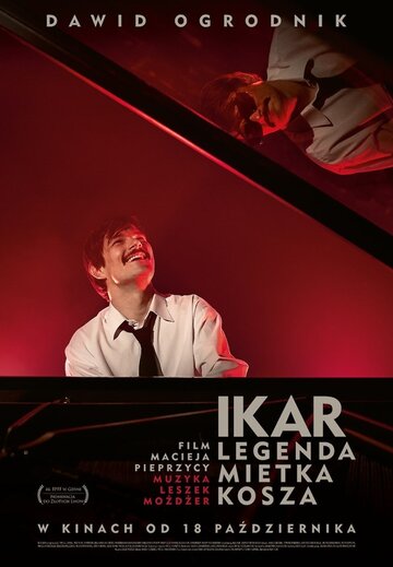 Икар (фильм, 2019) Икар (фильм, 2019)