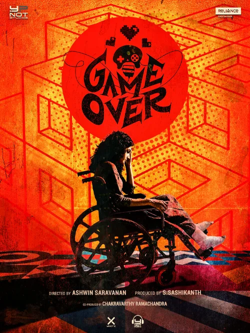 Игра окончена (фильм, 2019) Игра окончена (фильм, 2019)
