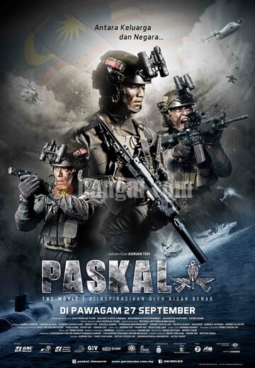 Паскаль: Фильм (фильм, 2018) Паскаль: Фильм (фильм, 2018)