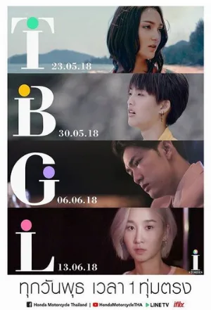 Истории «Я» (сериал, 2018)