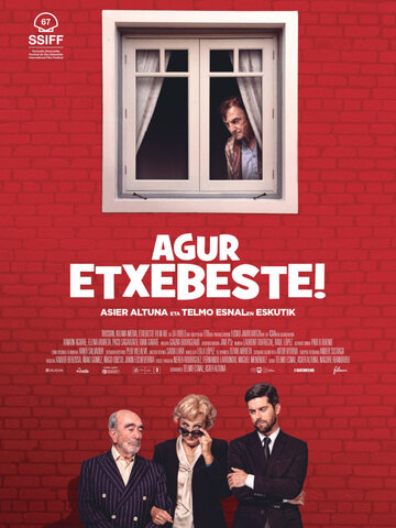 Прощай, дом! (фильм, 2019)