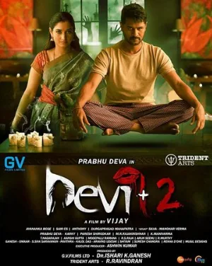 Богиня 2 (фильм, 2019)
