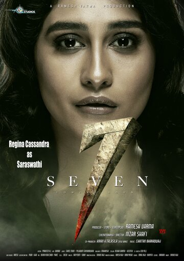 Семь (фильм, 2019) Семь (фильм, 2019)