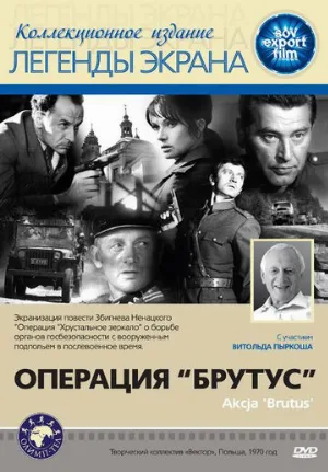 Операция «Брутус» (фильм, 1970)