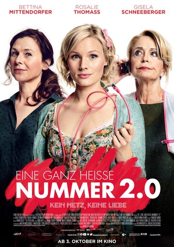 Очень горячий номер 2.0 (фильм, 2019)