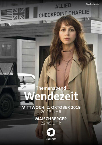 Переворот (фильм, 2019) Переворот (фильм, 2019)