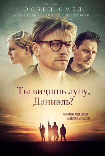 Ты видишь луну, Даниэль? (фильм, 2019) Ты видишь луну, Даниэль? (фильм, 2019)