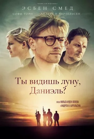 Ты видишь луну, Даниэль? (фильм, 2019)