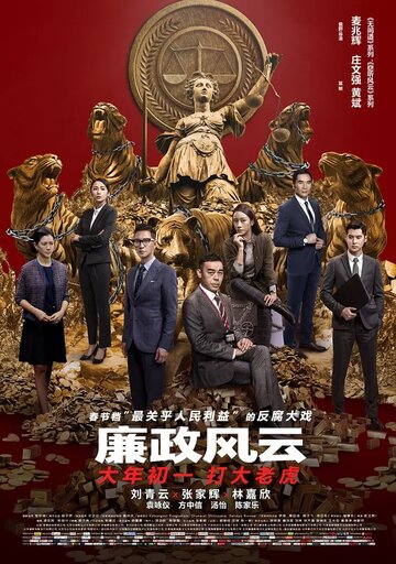 Целостность (фильм, 2019) Целостность (фильм, 2019)