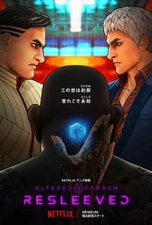 Видоизменённый углерод: Новая оболочка (аниме, 2020)