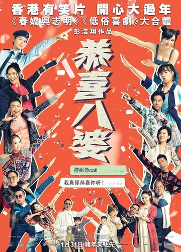 Мисс Стерва (фильм, 2019) Мисс Стерва (фильм, 2019)