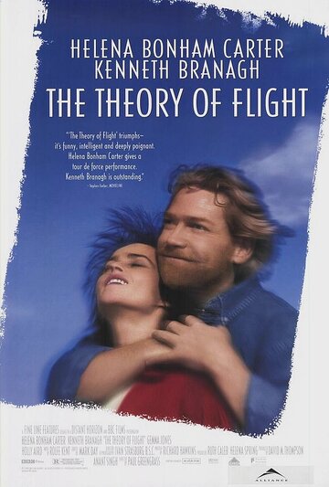 Теория полета (фильм, 1998) Теория полета (фильм, 1998)