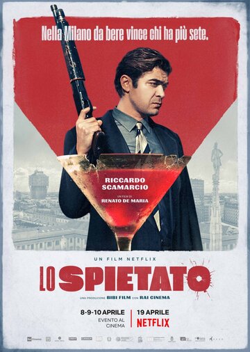 Безжалостный (фильм, 2019)