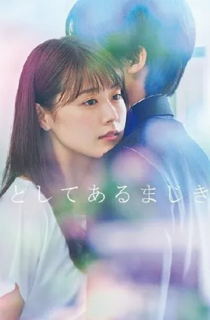 Дневник учителя (сериал, 2018)