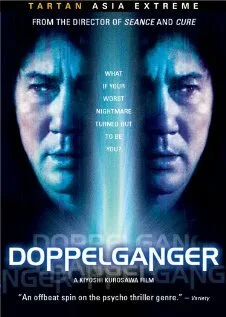 Двойник (фильм, 2003)