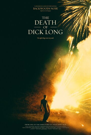 Смерть Дика Лонга (фильм, 2018)