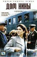 Дом Нины (фильм, 2005) Дом Нины (фильм, 2005)