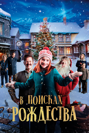 В поисках Рождества (фильм, 2019) В поисках Рождества (фильм, 2019)